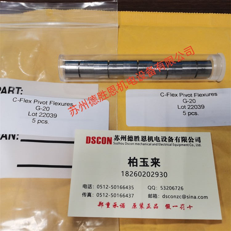美國(guó)C-FLEX十字彈簧軸承、扭力彈簧G-20