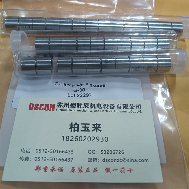 C-FLEX十字扭簧軸承中心移位怎么辦？